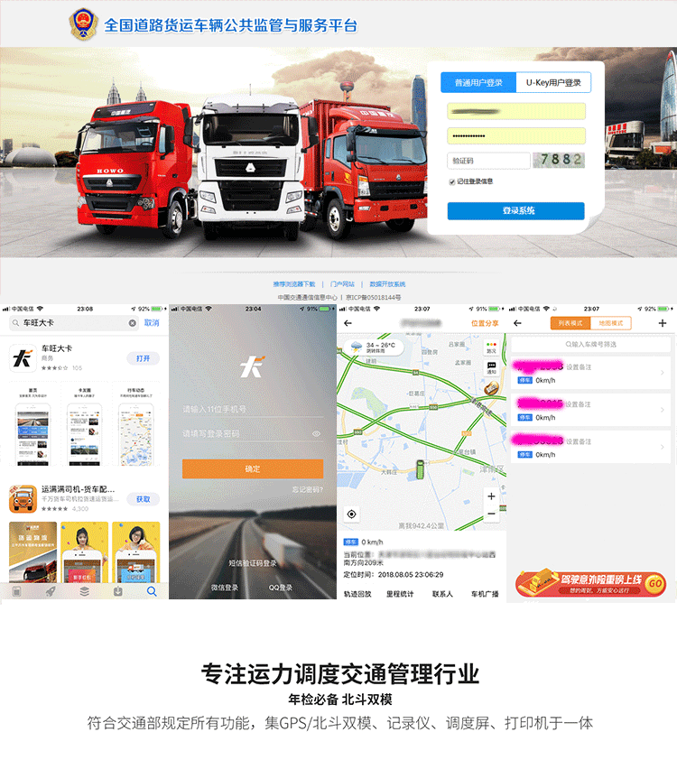 博實(shí)結(jié)北斗記錄儀