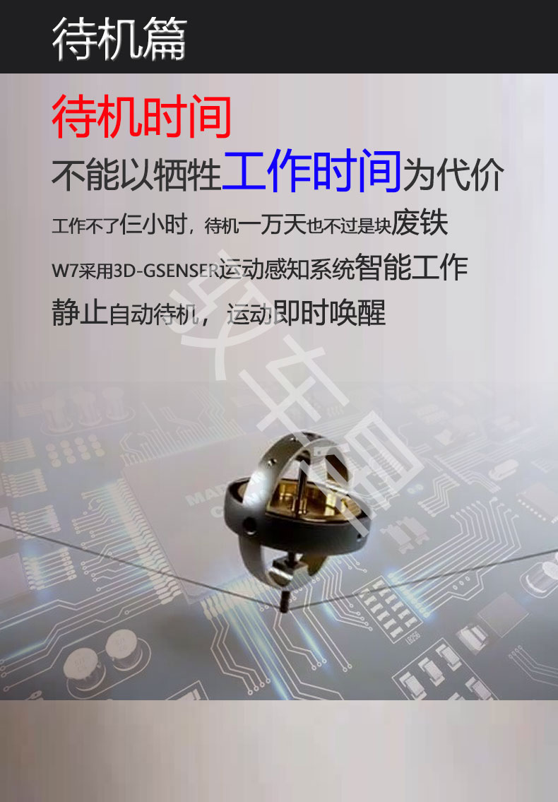 超長待機gps