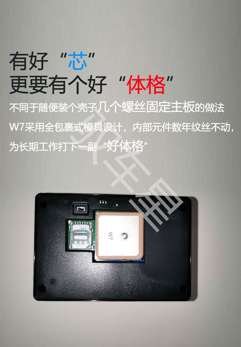 gps模具設計